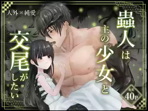 Chuujin wa Aruji no Shoujo to Koubi ga Shitai