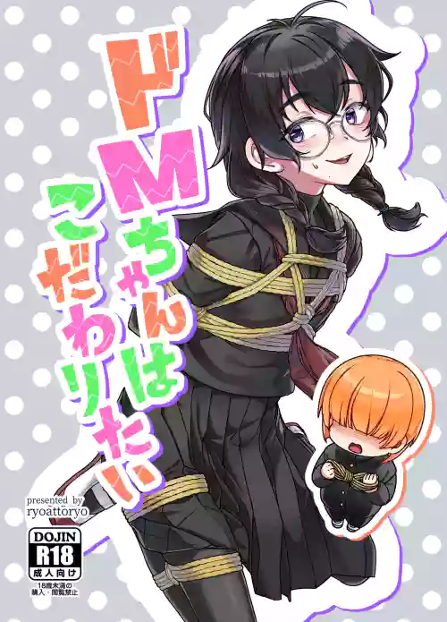 Do M Chan wa Kodawaritai