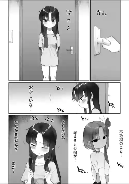 Kurahata Shion-chan