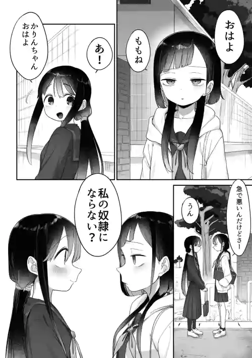 Joushiki ga Chigau Yuri no Sekai
