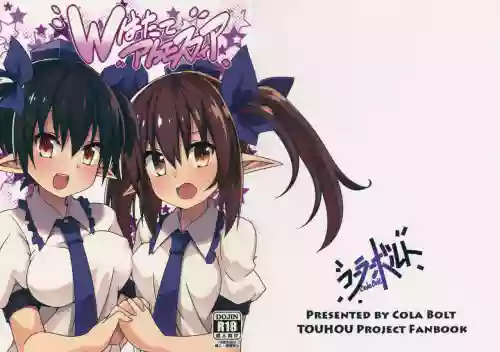 W Hatate Atmosphere | 雙倍果果派對