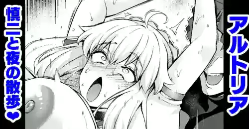 Arutoria, Shinji to yoru no sanpo❤ - Artoria and Shinjis nightwalk ♥