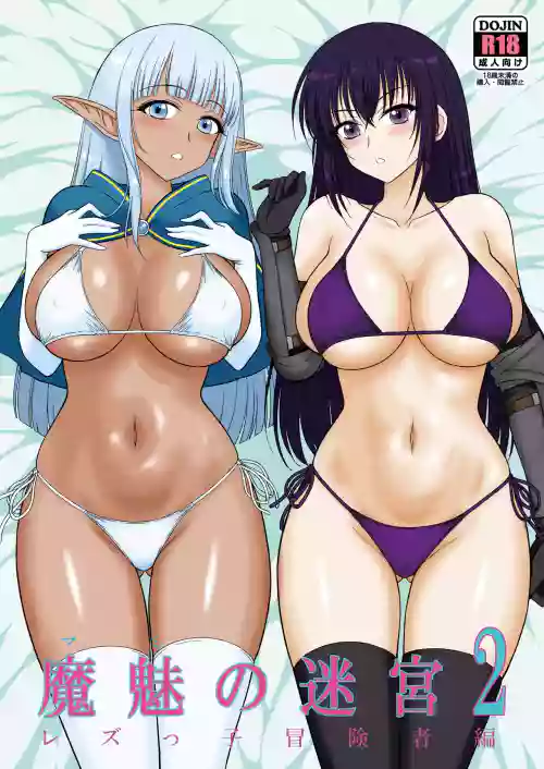 Mami no Meikyuu 2 Leskko Boukensha Hen | Mami's Dungeon 2 - Lesbian Adventurer Edition