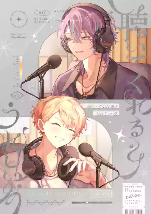 聴いてくれるとうれしいな