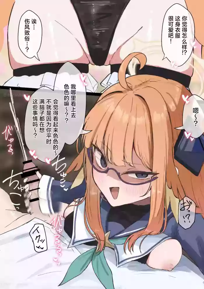Manga Where Shimiko Takes the Lead [3 Pages] | 【女方主导】被志美子尽情责弄的3页短篇漫画 cover