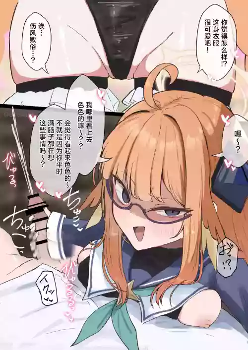 Manga Where Shimiko Takes the Lead [3 Pages] | 【女方主导】被志美子尽情责弄的3页短篇漫画