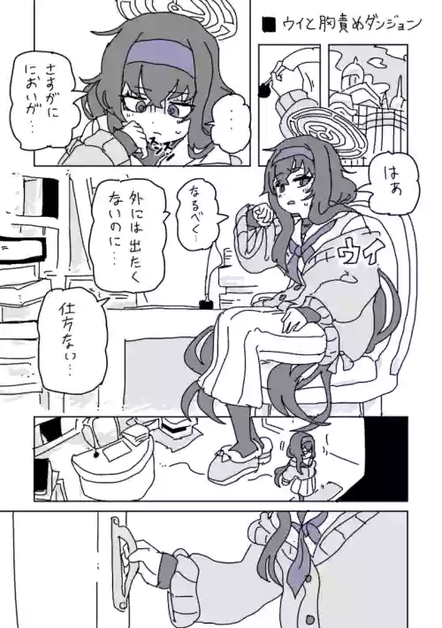 ウイと胸責めダンジョン