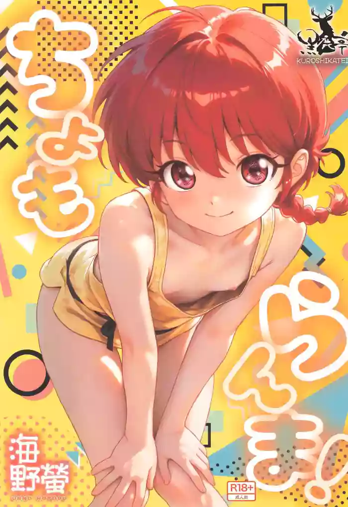 Chomoranma cover