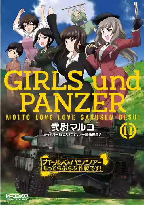 Girls und Panzer Motto Love Love Sakusen desu! 11