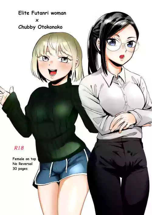 Elite Futanari Woman x Chubby Otokonokko