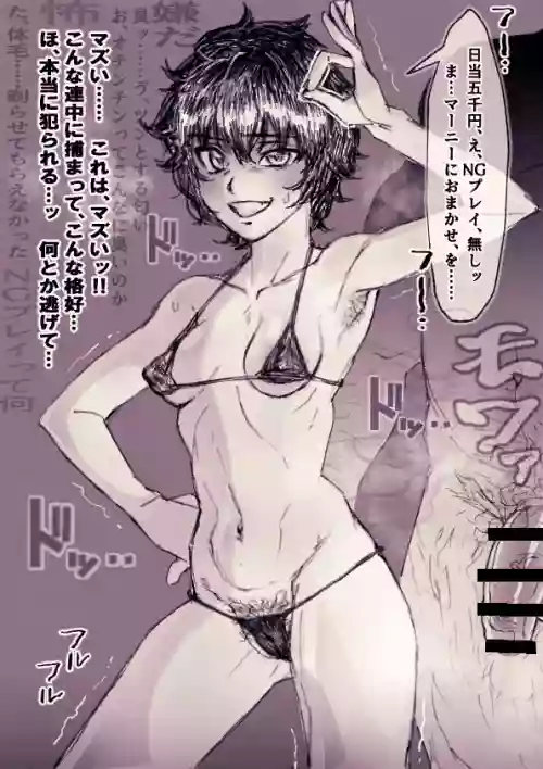 Meitantei, Warui Otona ni Tsukamatte Sshimau......