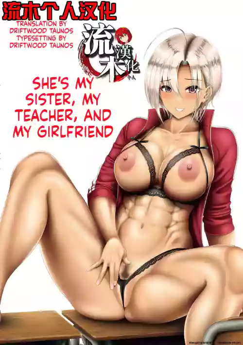 Ane Wa Sensei De Kanojo !