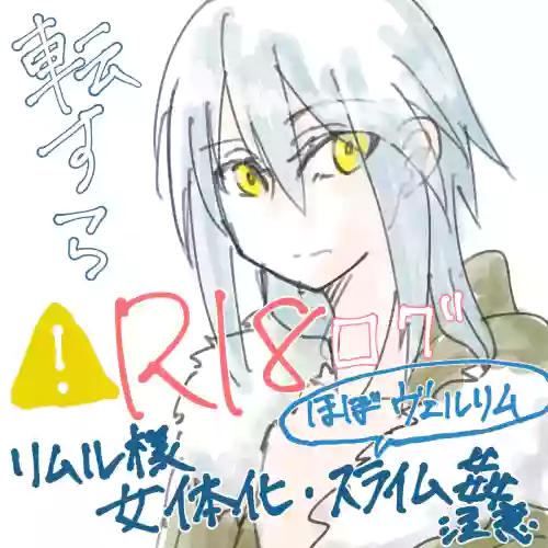 TUtate sura R 18 rogu 1