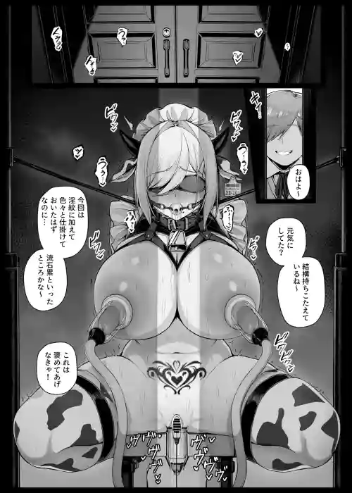 Bocchama ni Inmon o Tsukerarete Jikkuri to Choukyou Sareru Maid-san EP9