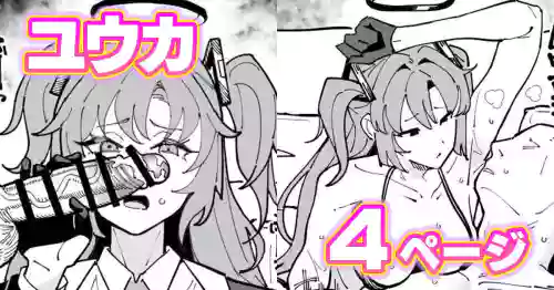 ちん嗅ぎユウカ