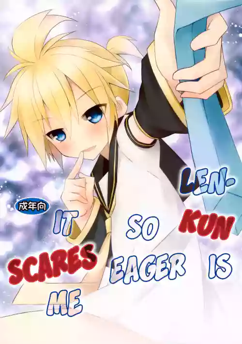 Len-kun ga Gachi Sugite Kowai | Len-kun Is So Eager It Scares Me