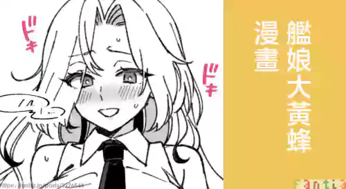 3260_三郎_艦娘Hornetのまんが_艦隊これくしょん_艦これ_