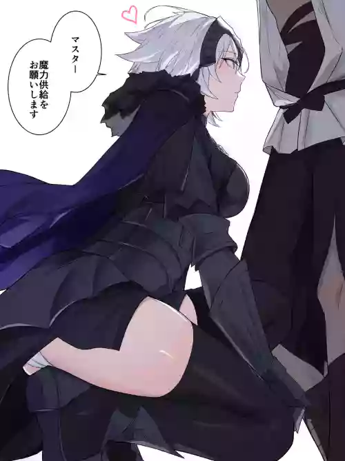 ジャンヌ・オルタの魔力供給ショート漫画