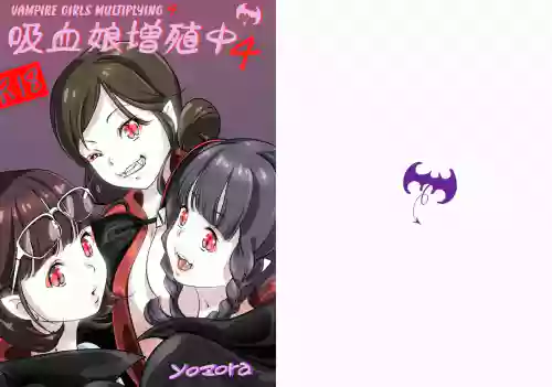 Vampire Girls Multiplying - Chapter 4 V2