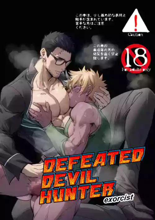 DEFEATED DEVIL HUNTER exorcist