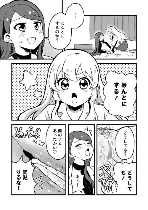 IchiRan