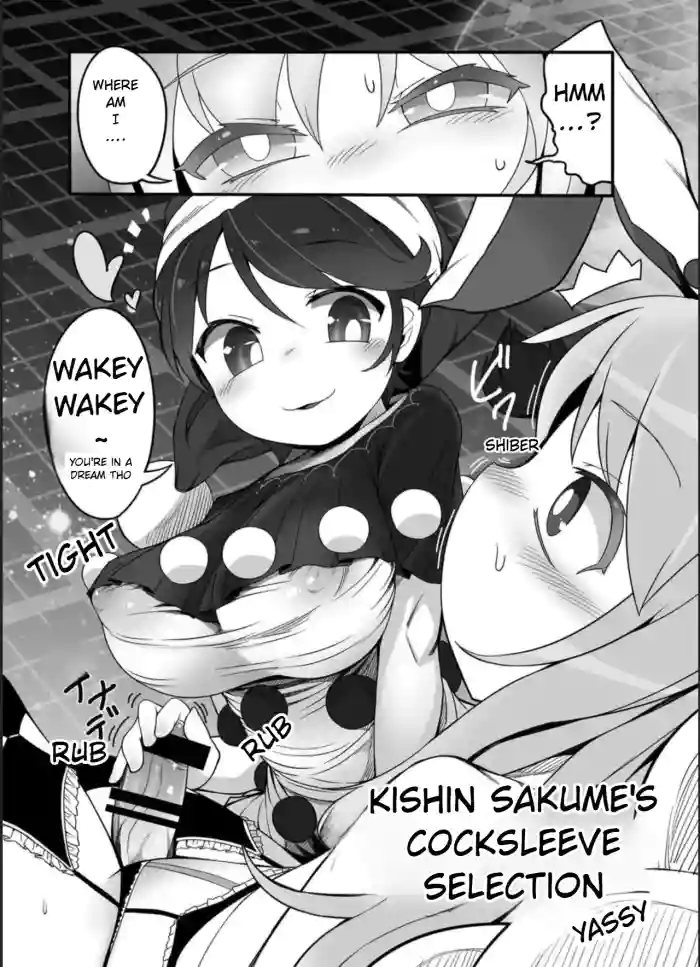 kishin megume's choice cover