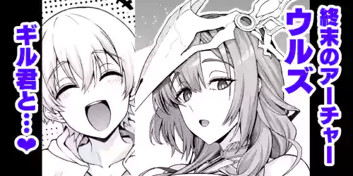 Uruzu, giru-kun kara maryoku kyōyo o teian sa reru…❤