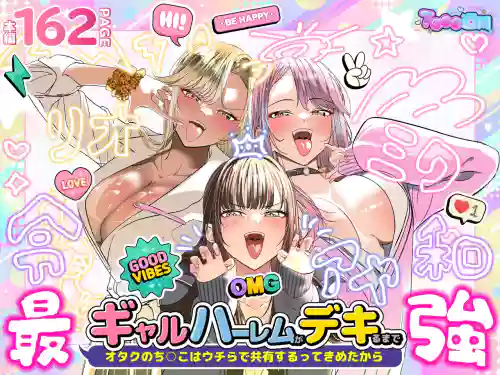 Gyaru Harem ga Dekiru Made ~ Otaku no Chi*ko wa Uchi-ra de Kyouyuu Surutte Kimeta Kara ~