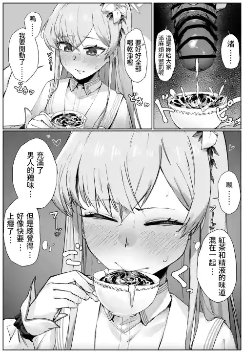 SeNoma o suru Nagisa