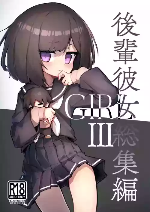 GIRL - Kouhai Kanojo Soushuuhen III