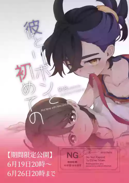 Suguao u~ebu onrī-go yomatsuri no[Pokemon violet and scarlet )