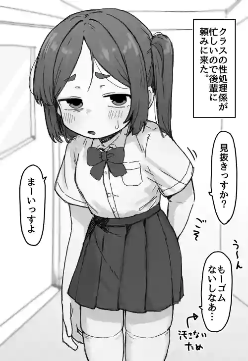 ○Shori Gakari-chan