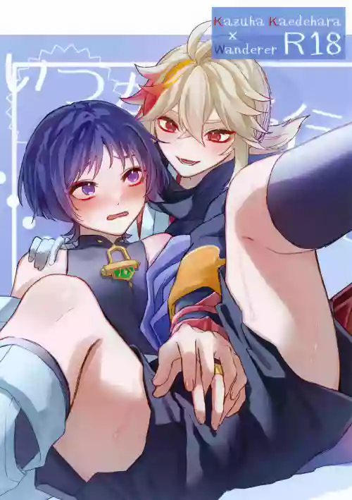 Itsuka no Yokou