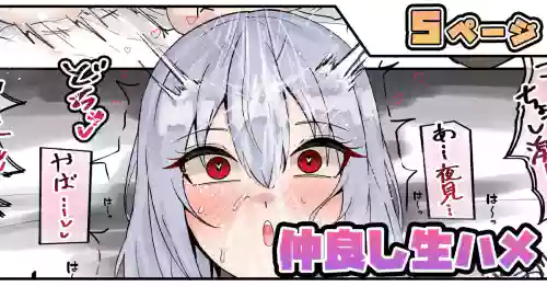仲良し生ハメ