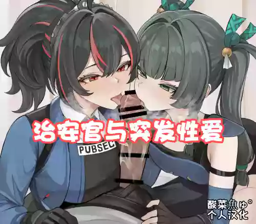 Chiankan to Happening Ecchi
