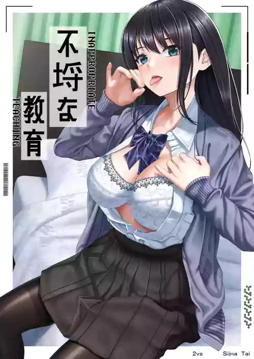 Furachi na Kyouiku | Shameless Education