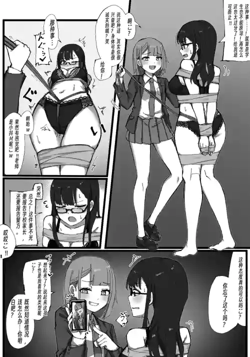 The teacher and the delinquent student...♡