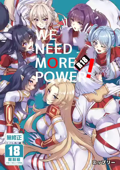 WE NEED MORE POWER!
