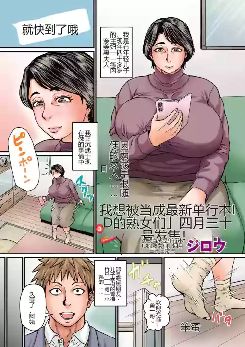 tsukuzuku onna wa are ni sugu hamaru