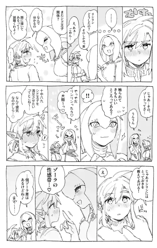 Sidon-kun o Kimochiyoku Shite Agetai Link-chan