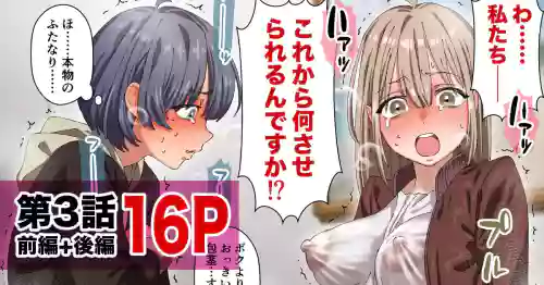 ちんこの皮が萌え袖な子（萌え袖ちゃん）第3話完全版