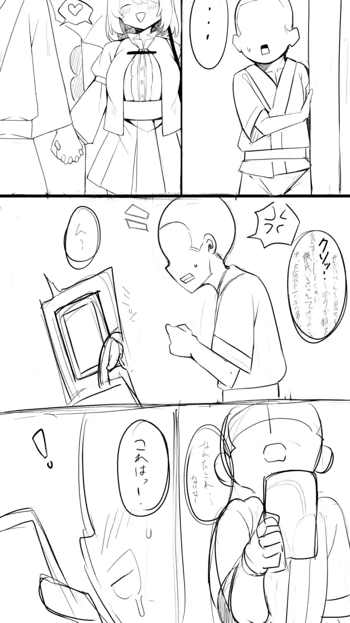 小傘ちゃん 催眠NTR 初日 おまけ cover