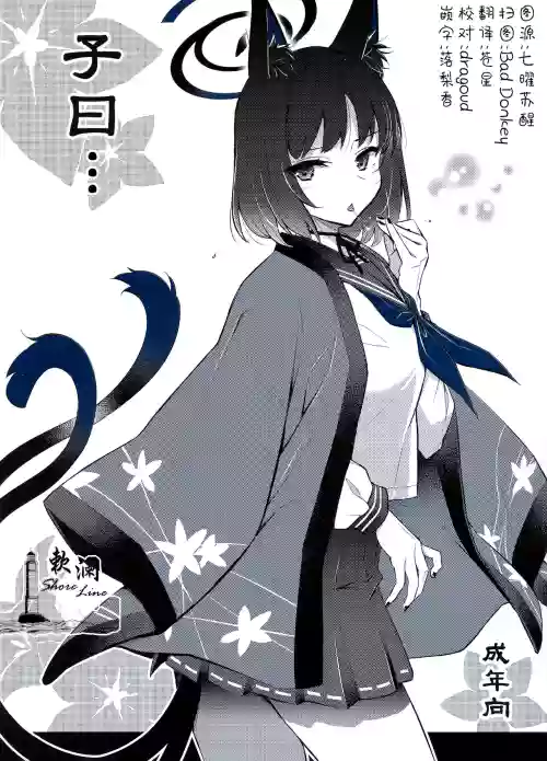 子曰…