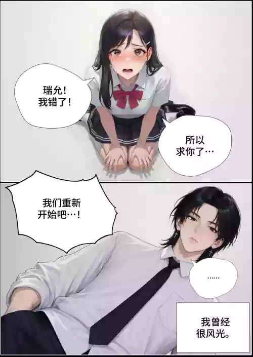 알파메일 [Chinese] 阿尔法男1