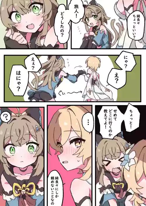 Futanari Lumine to Kirara Ecchi