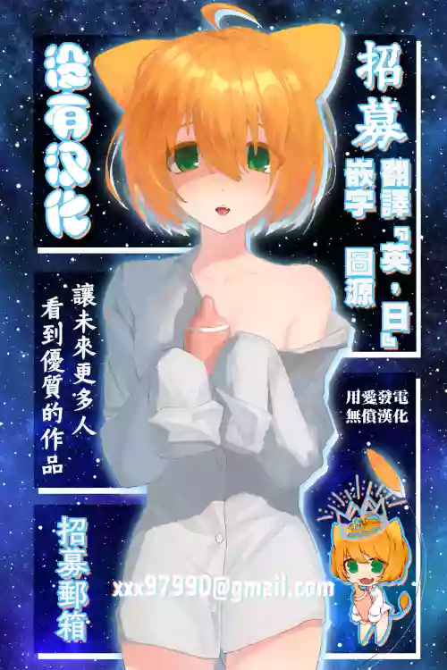 我的女友竟輕易就被NTR~異世界After~
