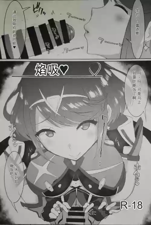 Homu Shabu