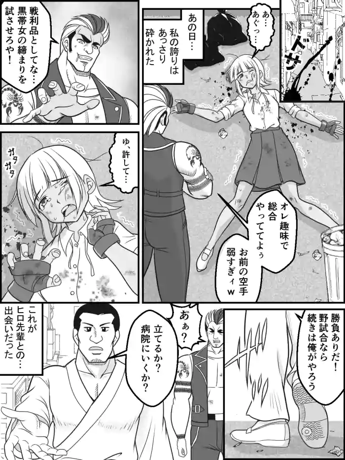 Zenra Jujitsu cover