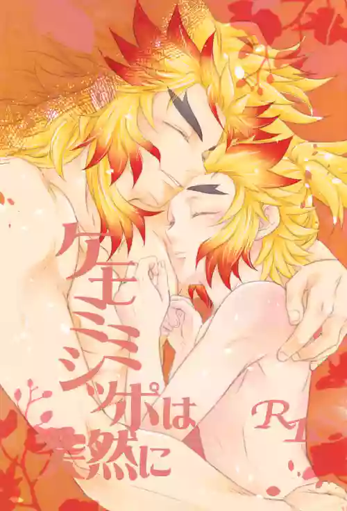 Kemomimishippo wa totsuzen ni