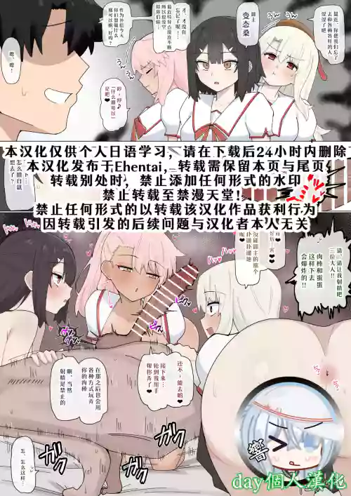【day个人汉化】[4UU]『エロエロ◯◯生に好き勝手される話︎』